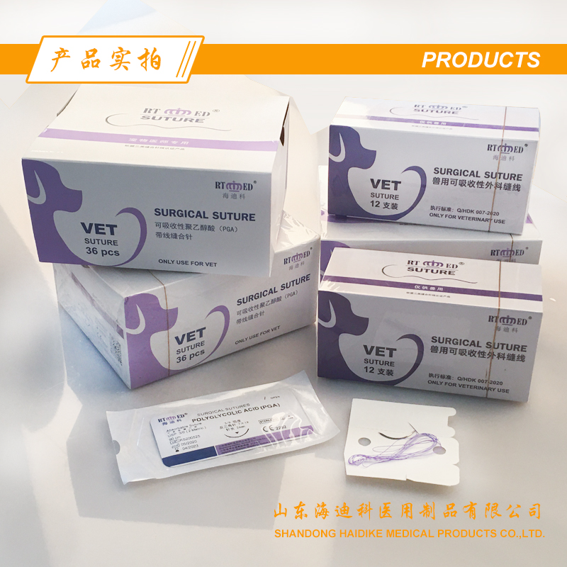 寵物醫用手術縫合線PGA02.jpg