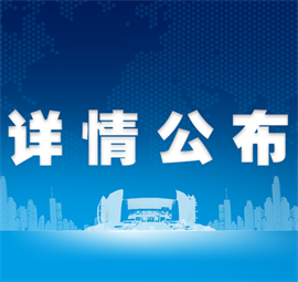山東生物學(xué)會，單縣成果轉(zhuǎn)化中心簽約儀式在濟(jì)南舉行