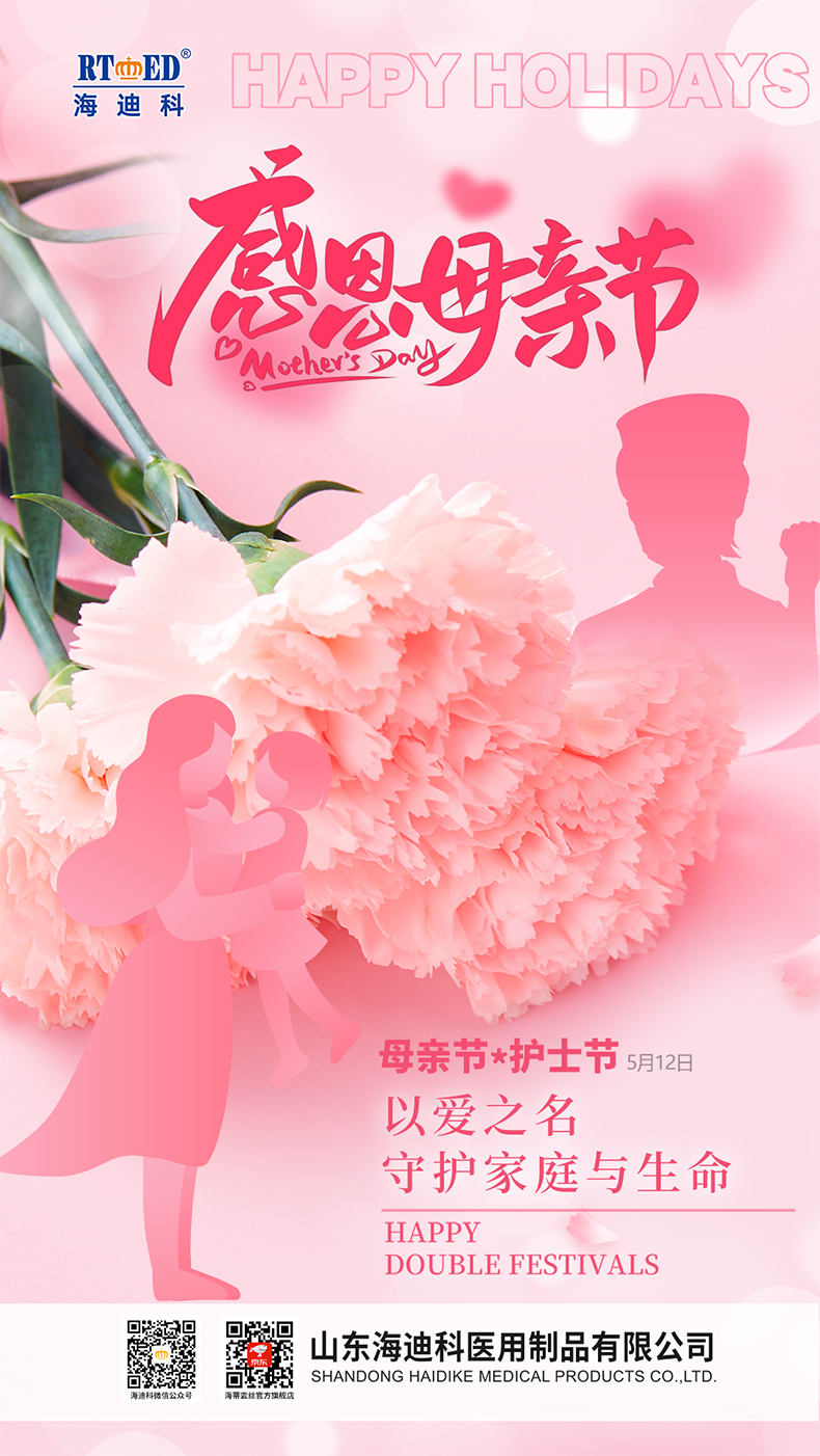 護士節(jié)網站.jpg